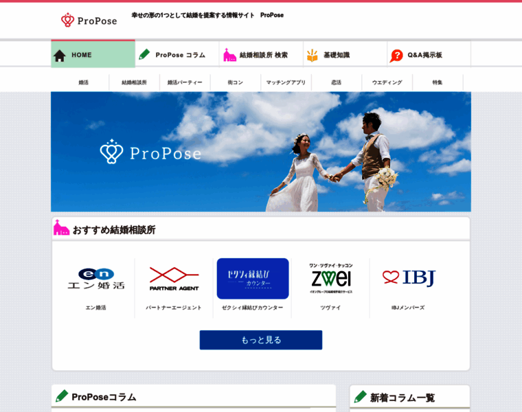 Pro-pose.jp thumbnail