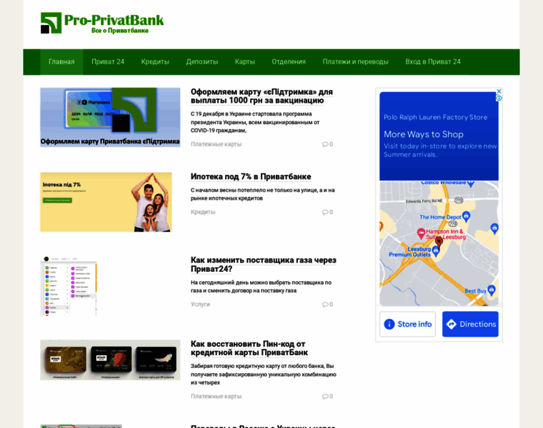 Pro-privatbank.com.ua thumbnail