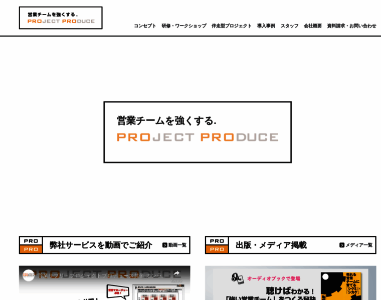 Pro-pro.co.jp thumbnail