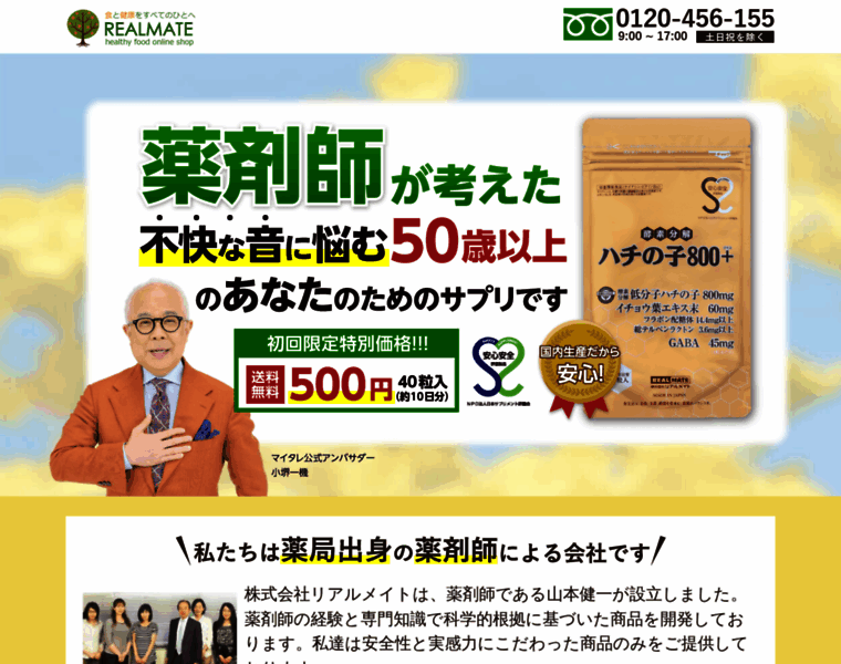 Pro-real.jp thumbnail