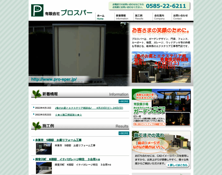 Pro-sper.jp thumbnail