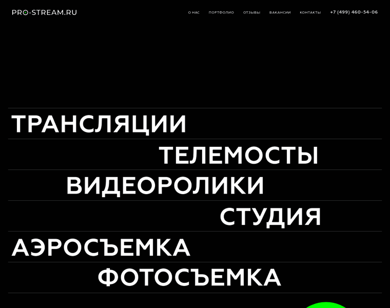 Pro-stream.ru thumbnail
