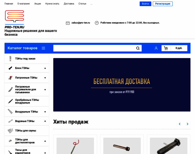 Pro-ten.ru thumbnail