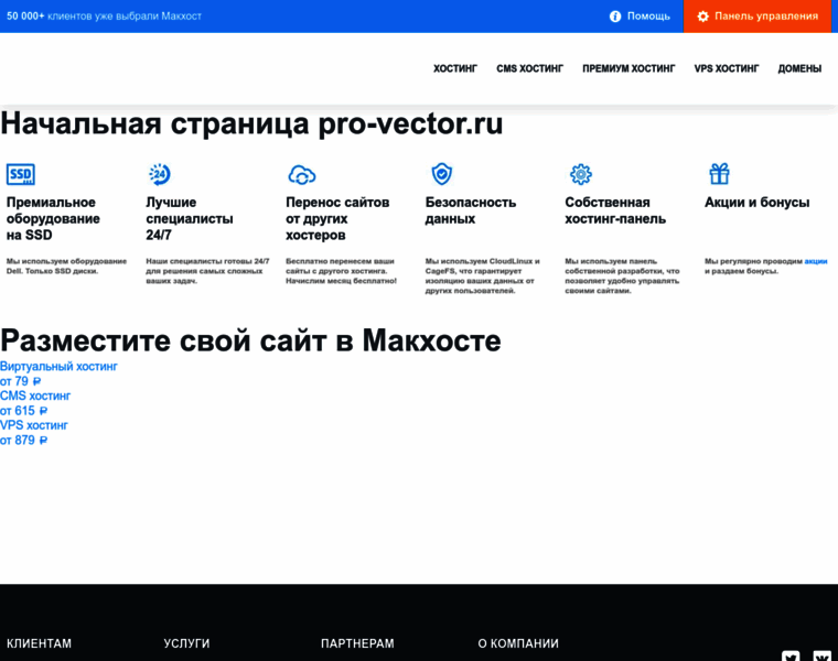 Pro-vector.ru thumbnail