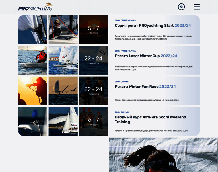 Pro-yachting.ru thumbnail
