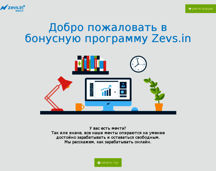 Pro-zevs.ru thumbnail