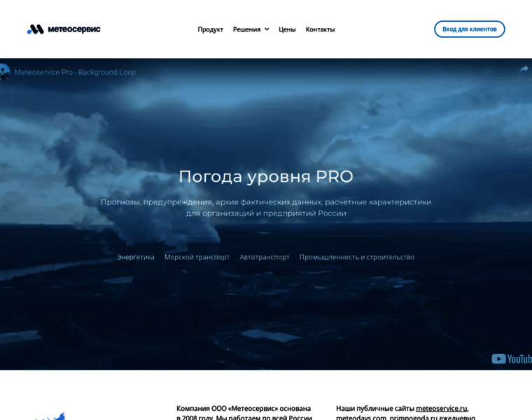 Pro.meteoservice.ru thumbnail