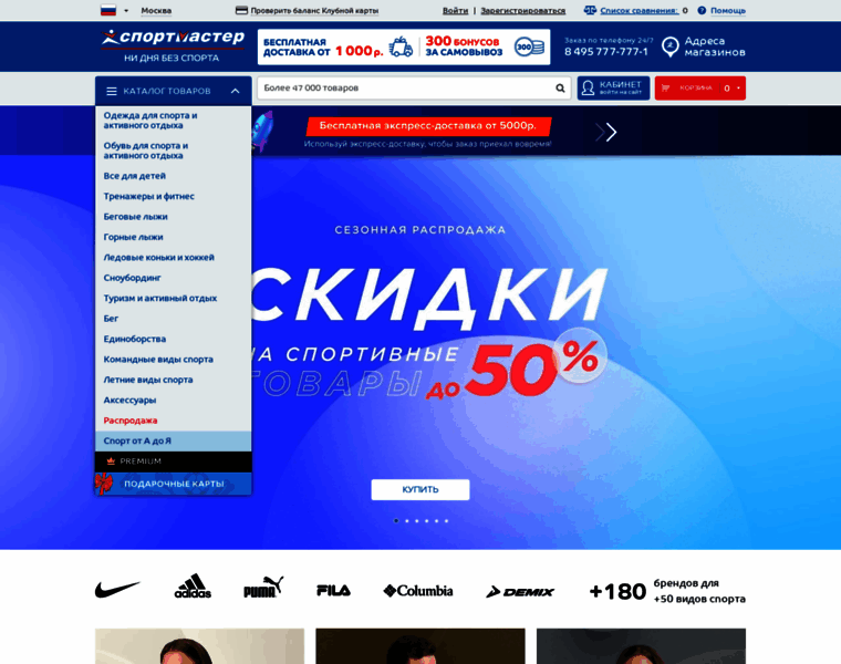 Pro.sportmaster.ru thumbnail