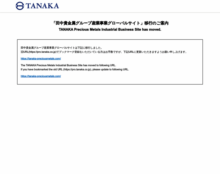 Pro.tanaka.co.jp thumbnail
