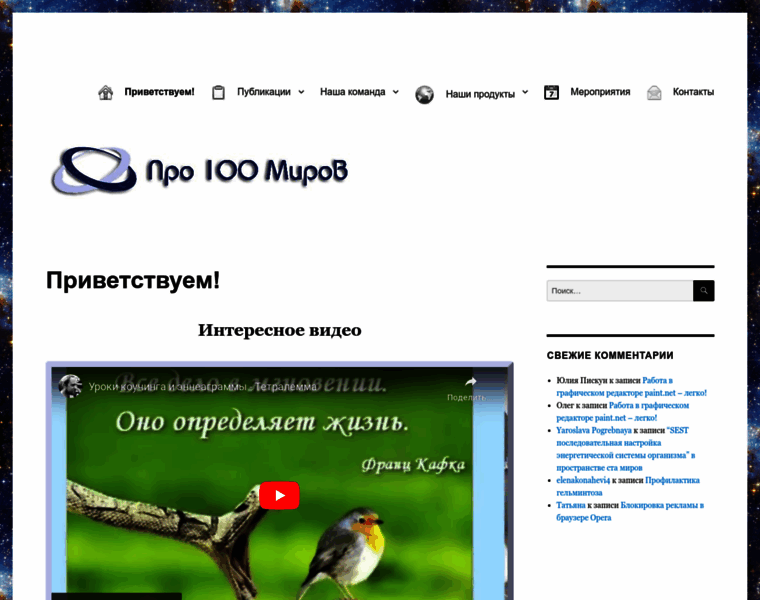 Pro100mir.ru thumbnail