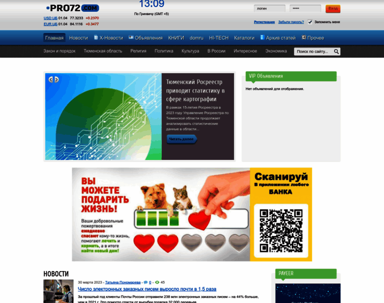 Pro72.ru thumbnail