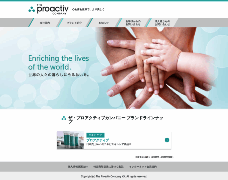 Proactiv.co.jp thumbnail