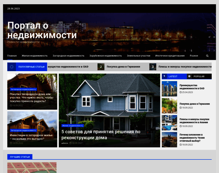 Proadminov.ru thumbnail