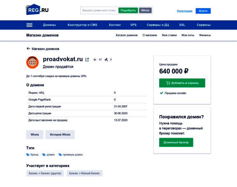 Proadvokat.ru thumbnail