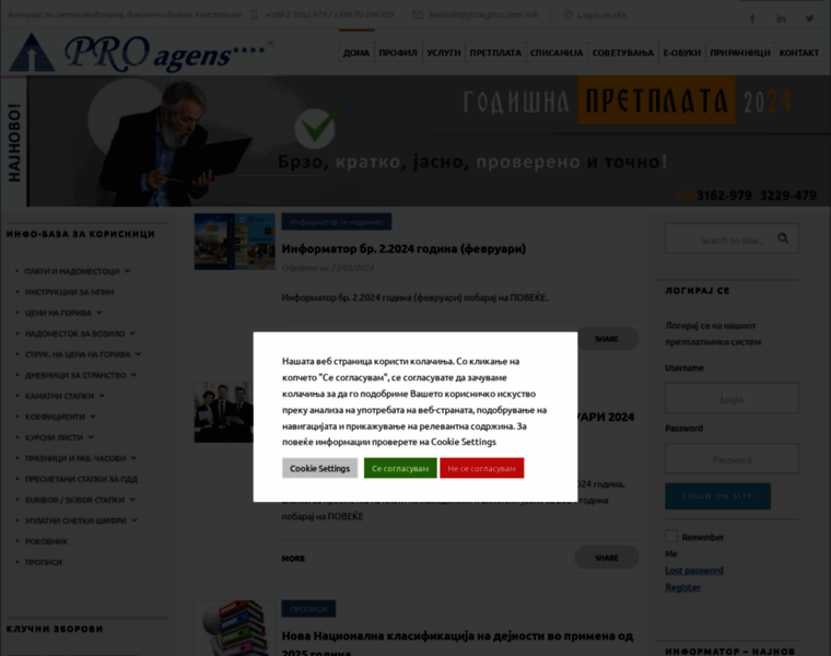 Proagens.com.mk thumbnail