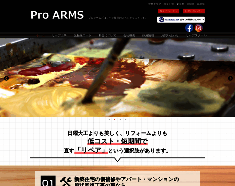 Proarms.co.jp thumbnail