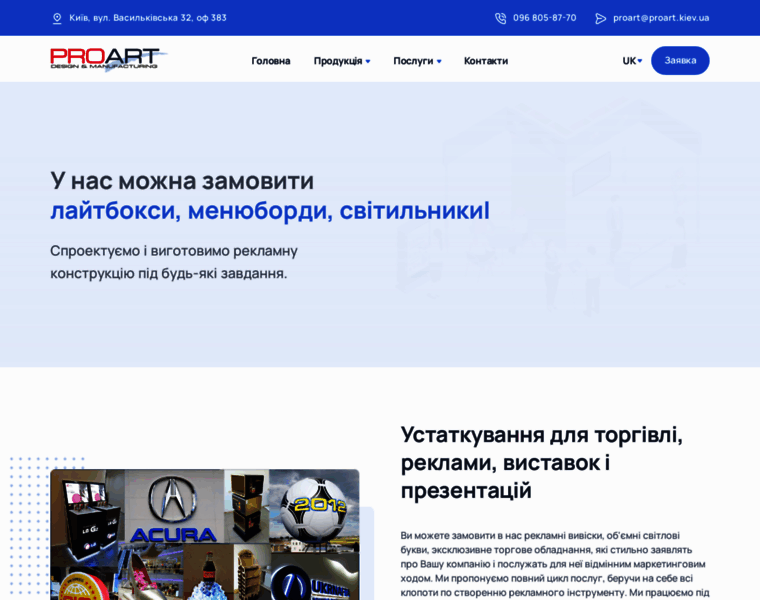 Proart.kiev.ua thumbnail