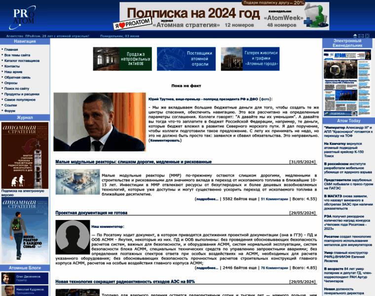 Proatom.ru thumbnail