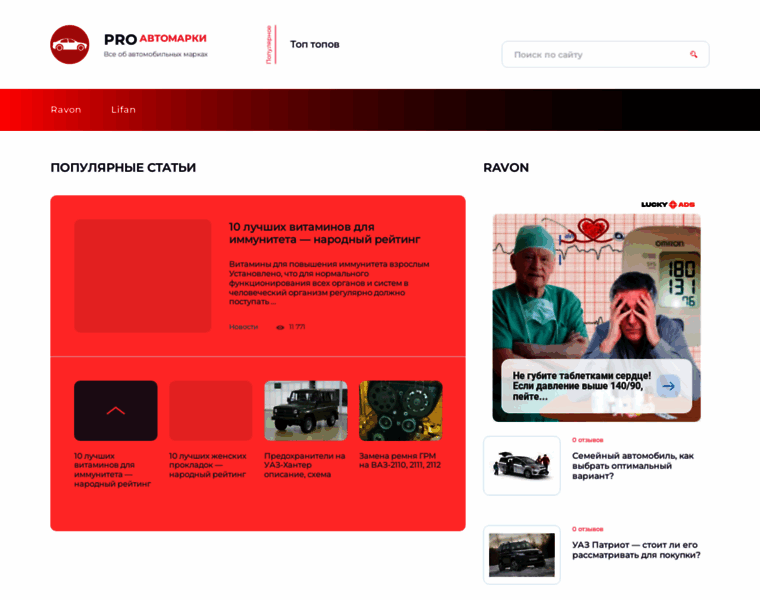 Proautomarki.ru thumbnail
