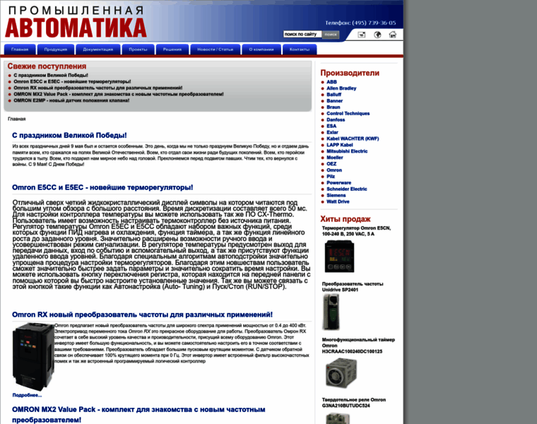 Proautomatika.ru thumbnail