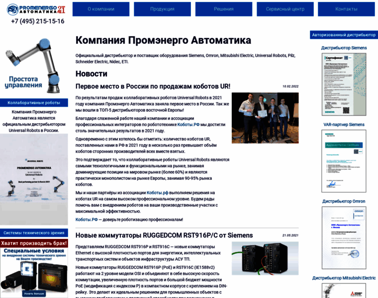 Proavtomatika.ru thumbnail