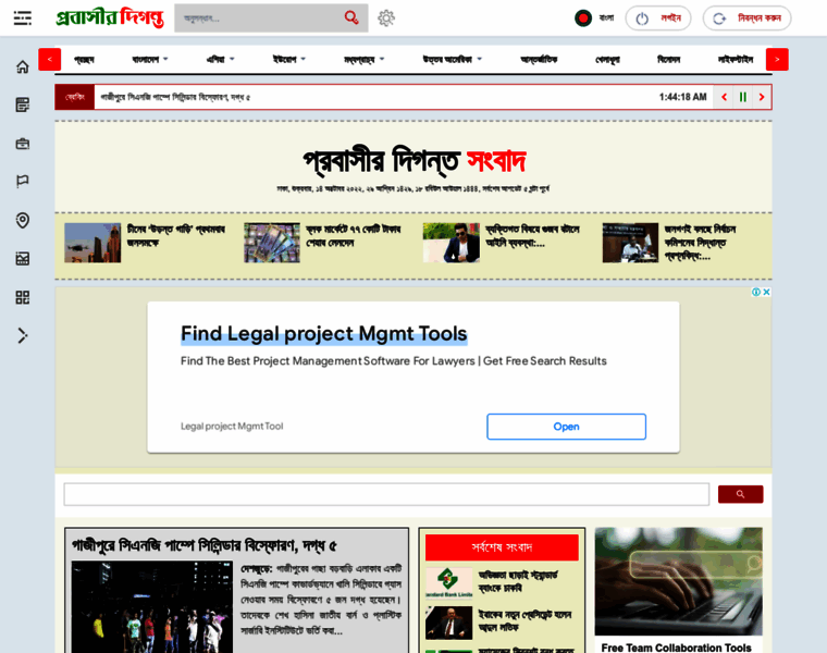 Probashirdiganta.com thumbnail Probashirdiganta.com thumbnail