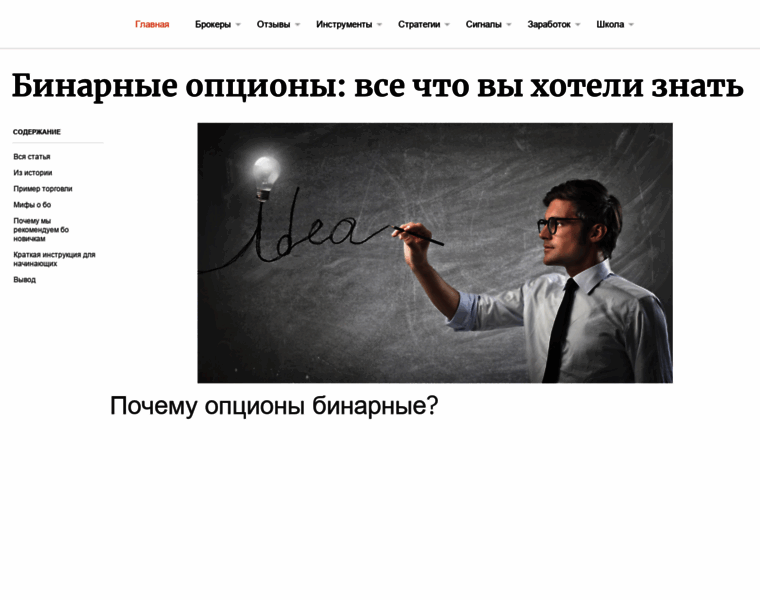 Probinaryoptions.ru thumbnail