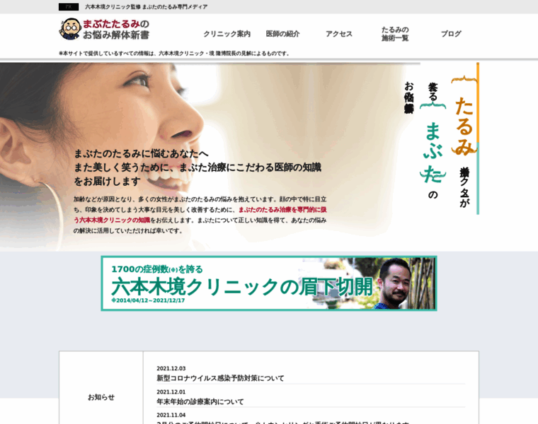 Problem-eyelid.net thumbnail