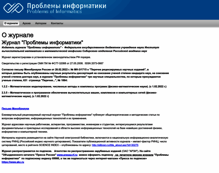 Problem-info.sscc.ru thumbnail