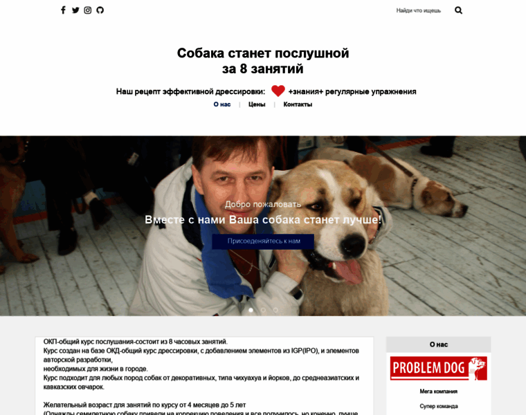 Problemdog.ru thumbnail