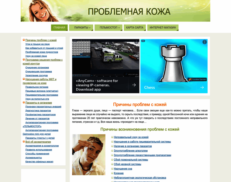 Problemkozha.ru thumbnail