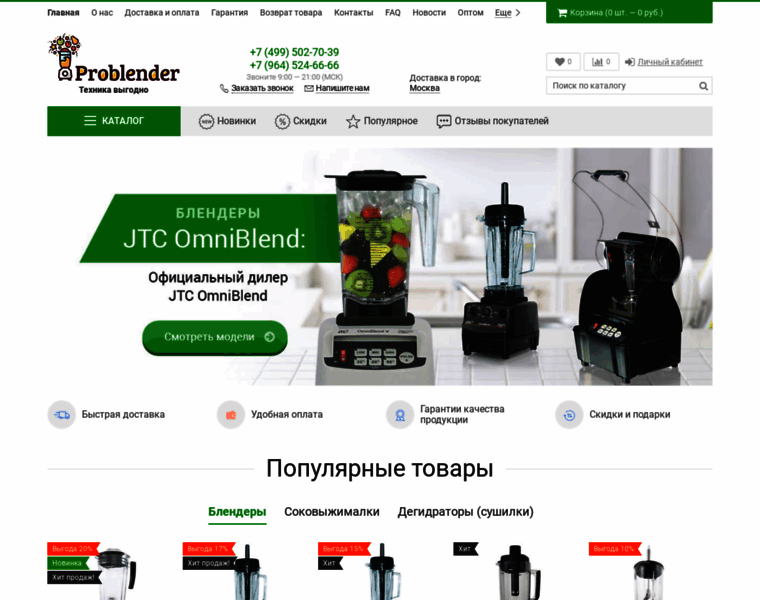Problender.ru thumbnail