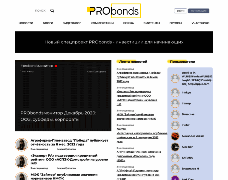 Probonds.ru thumbnail