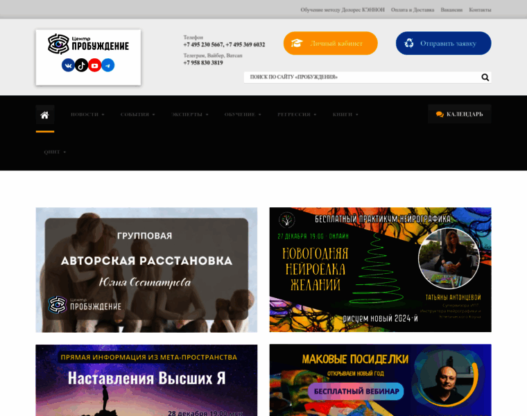 Probujdenie.ru thumbnail