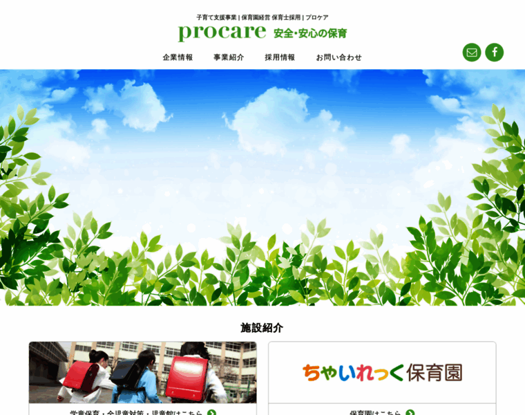 Procare.co.jp thumbnail