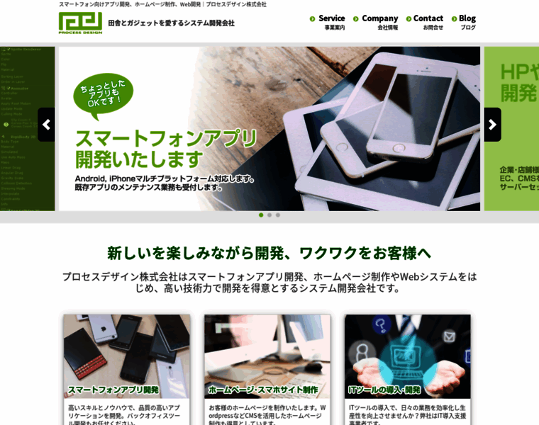Procdesign.jp thumbnail