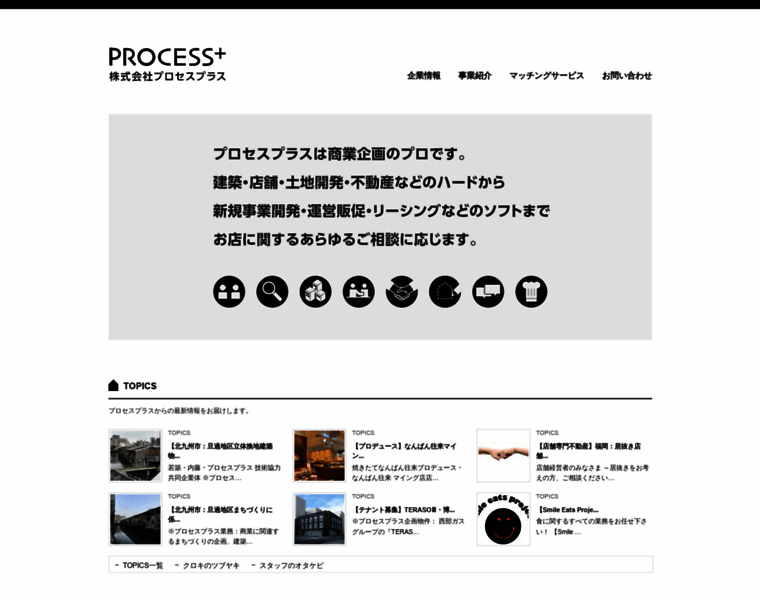 Processplus.jp thumbnail