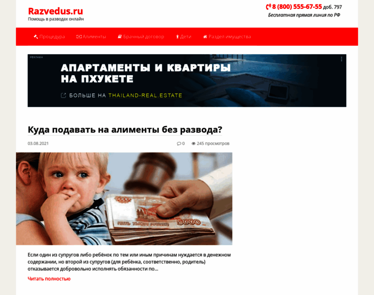 Processrazvoda.ru thumbnail