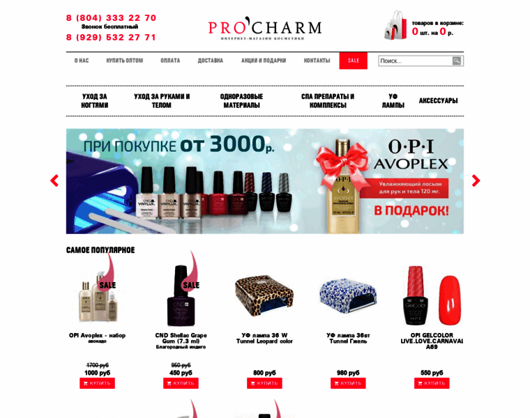 Procharm.ru thumbnail