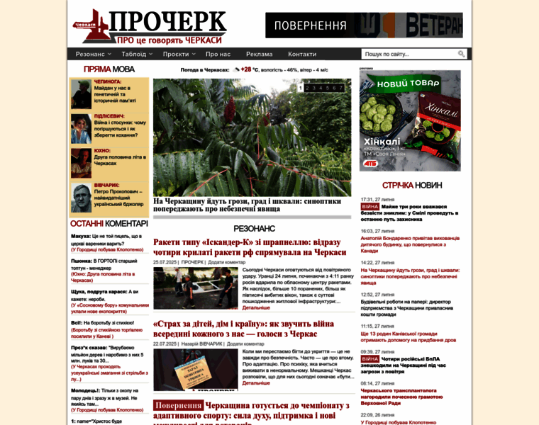 Procherk.info thumbnail Procherk.info thumbnail