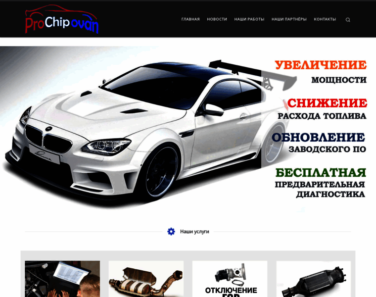 Prochipovan.ru thumbnail