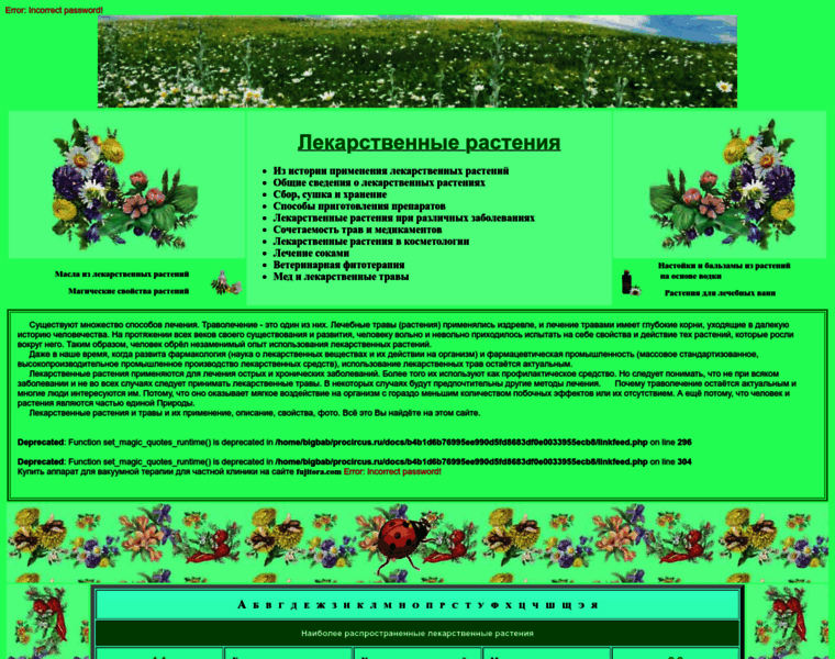 Procircus.ru thumbnail