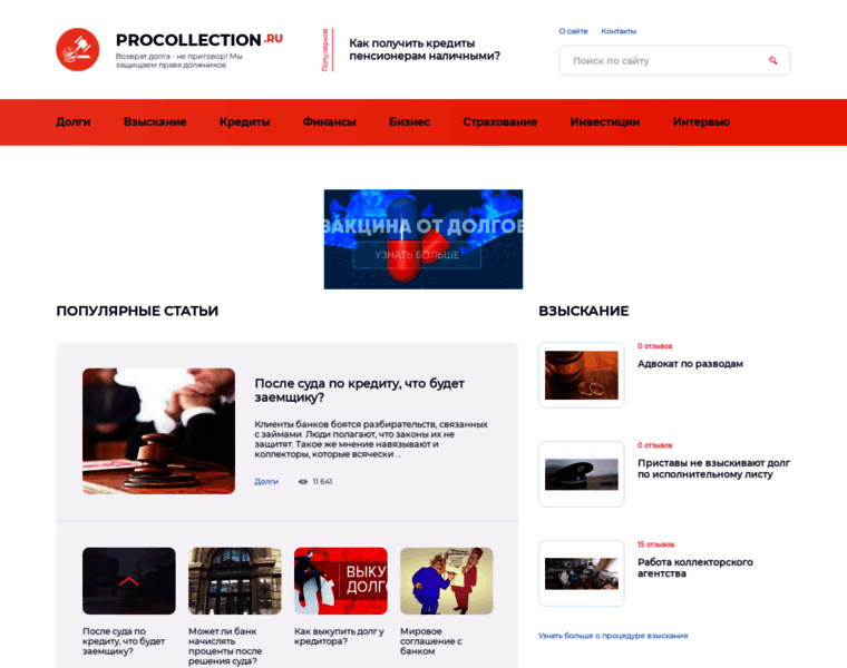 Procollection.ru thumbnail