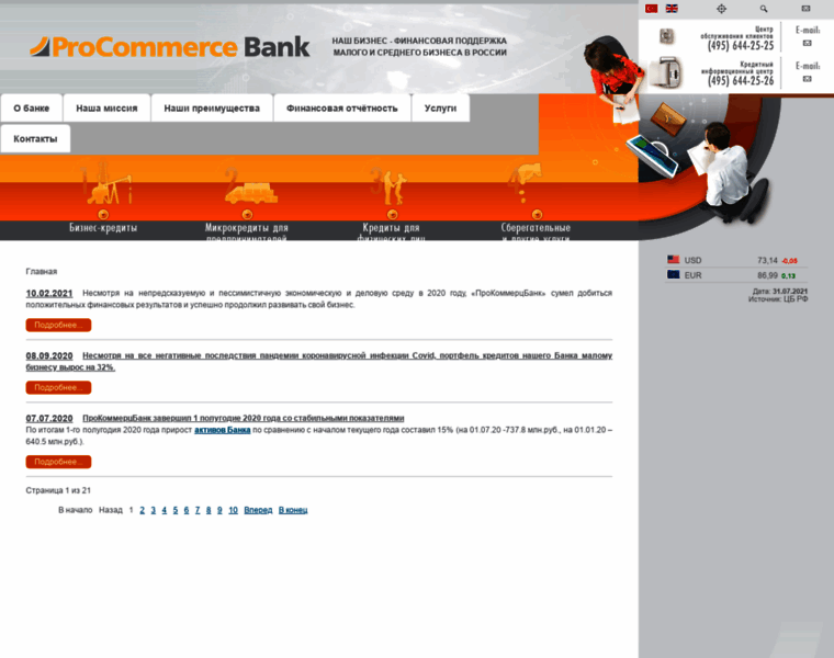 Procommercebank.ru thumbnail