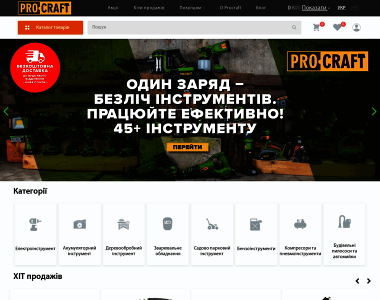 Procraft.com.ua thumbnail