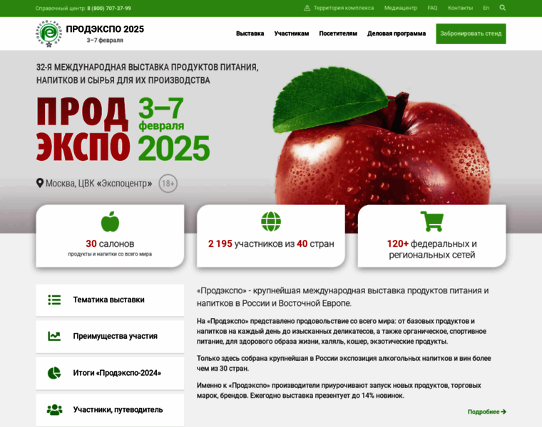 Prod-expo.ru thumbnail