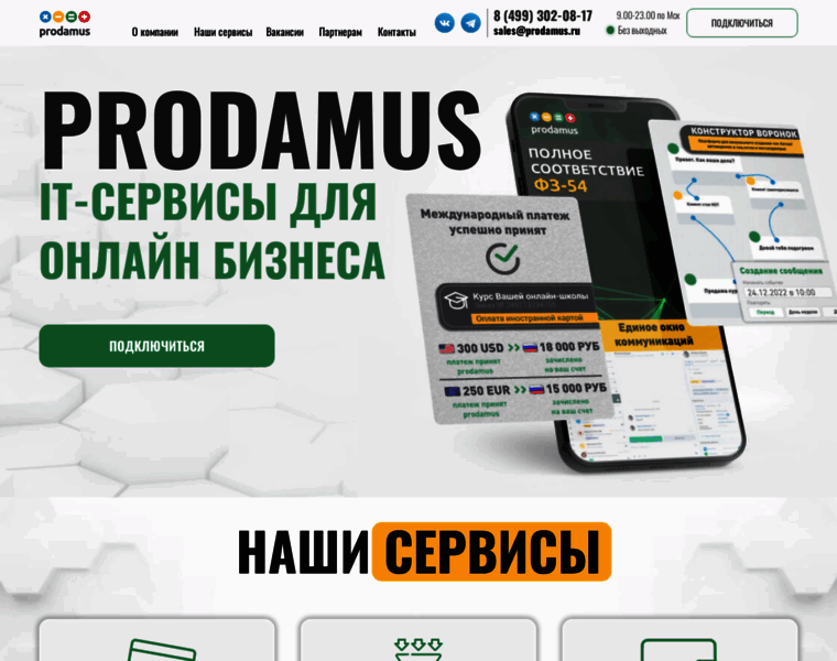 Prodamus.ru thumbnail
