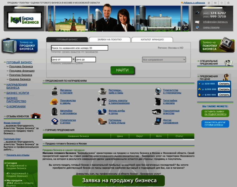 Proday-biznes.ru thumbnail Proday-biznes.ru thumbnail