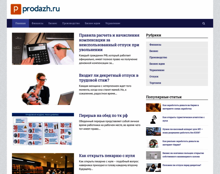 Prodazh.ru thumbnail