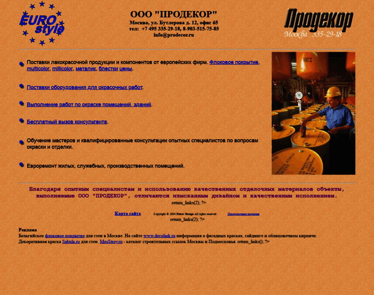 Prodecor.ru thumbnail